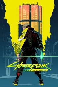 Cyberpunk Edgerunners อาชญากรแดนเถื่อน พากย์ไทย/ซับไทย