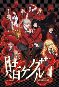 Kakegurui โคตรเซียนโรงเรียนพนัน พากย์ไทย/ซับไทย