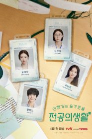 Resident Playbook Season 1 เพลย์บุ๊คชุดกาวน์ ปี 1 ซับไทย