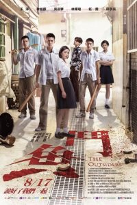 The Outsiders ซับไทย