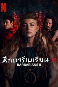 Barbarians Season 2 ศึกบาร์เบเรียน ปี 2 พากย์ไทย/ซับไทย
