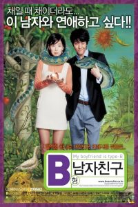 My Boyfriend Is Type B หนุ่มตัวร้าย ผู้ชายกรุ๊ปบี พากย์ไทย