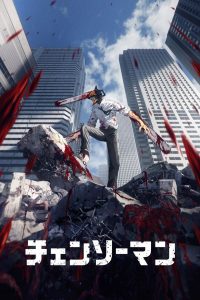 Chainsaw Man เชนซอว์แมน พากย์ไทย/ซับไทย