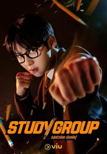Study Group Season 1 ติวหนัก หมัดเดือด ปี 1 พากย์ไทย/ซับไทย