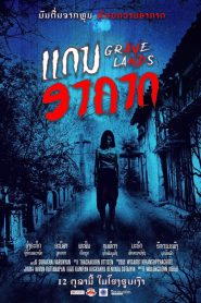 Grave Lands คืนจันทร์แรม พากย์ไทย