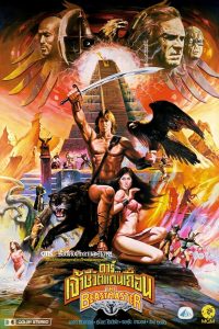 The Beastmaster ดาร์ เจ้าชีวิตแดนเถื่อน พากย์ไทย