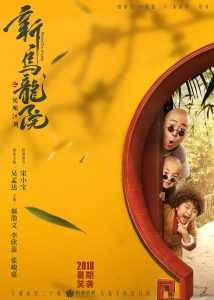 Oolong Courtyard: Kung Fu School กิ๋ว-ก๋า-กิ้ว จิ๋วแต่ตัว พากย์ไทย