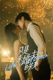 Life is Drama สัญญาหัวใจให้เธอ พากย์ไทย/ซับไทย