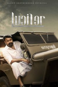 Lucifer ลูซิเฟอร์ อหังการเจ้าพ่อ ซับไทย