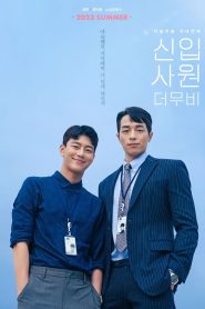 The New Employee: The Movie พนักงานฝึกหัดคนนี้ผมจอง!: เดอะ มูฟวี่ ซับไทย