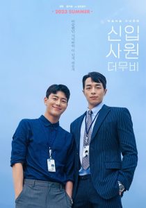 The New Employee: The Movie พนักงานฝึกหัดคนนี้ผมจอง!: เดอะ มูฟวี่ ซับไทย