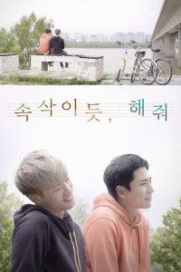As If You Whisper ซับไทย