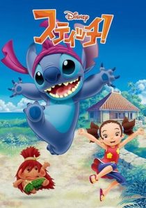 Stitch สติทซ์ พากย์ไทย