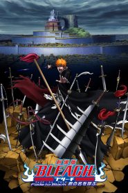 BLEACH Fade to Black THE MOVIE บลีช เทพมรณะ เดอะมูฟวี่ ภาคแด่เธอผู้สิ้นสูญ พากย์ไทย/ซับไทย