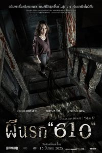 The Haunted Apartment Miss K ผีนรก 610 พากย์ไทย(ไทยโรง)