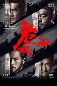 Call of Heroes (Ngai sing) มังกรหนุ่มผยองเดช พากย์ไทย