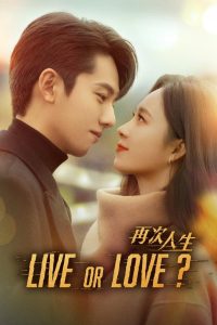 Live or Love Season 1 เดิมพันรักนายคู่แข่ง ปี 1 พากย์ไทย/ซับไทย