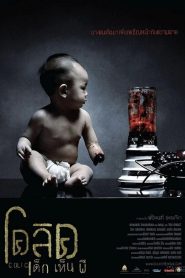 Colic Dek Hen Pee โคลิค เด็กเห็นผี พากย์ไทย