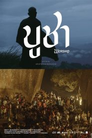 Worship บูชา พากย์ไทย