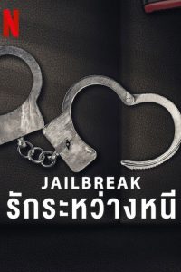 Jailbreak Love on the Run รักระหว่างหนี ซับไทย