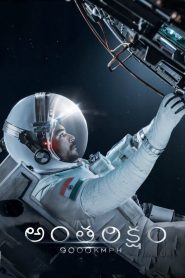 Antariksham 9000 KMPH อวกาศ 9,000 กิโลเมตร ซับไทย