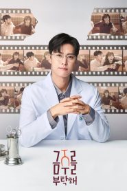 Second Shot at Love Season 1 เลิกดริ๊งก์เพราะปิ๊งรัก ปี 1 ซับไทย
