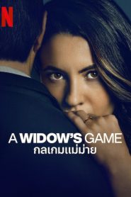 A Widow s Game (La viuda negra) กลเกมแม่ม่าย พากย์ไทย/ซับไทย