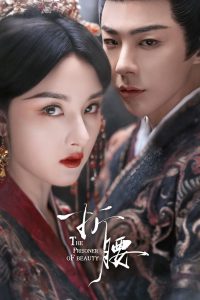 The Prisoner of Beauty ปรปักษ์จำนน ซับไทย