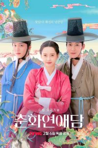 The Scandal of Chun Hwa ฉาวรักป่วนบัลลังก์ พากย์ไทย/ซับไทย