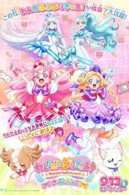 Wonderful Precure The Movie A Grand Adventure in a Thrilling Game World วันเดอร์ฟูลพริตตี้เคียว เดอะมูฟวี่ ผจญภัยในโลกเกมส์ พากย์ไทย