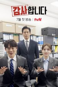 The Auditors Season 1 ออดิตปิดคอร์รัปชัน ปี 1 พากย์ไทย/ซับไทย
