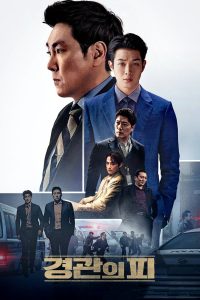 The Policeman s Lineage คนหักคน ซับไทย