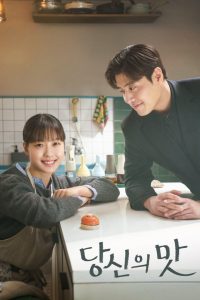 Tastefully Yours Season 1 ปรุงรสให้เธอรัก ปี 1 ซับไทย