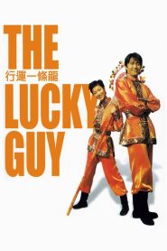 The Lucky Guy คนเล็กใหญ่เก๊กโลก พากย์ไทย