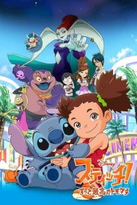 Stitch Season 3 สติทช์ ปี 3 พากย์ไทย