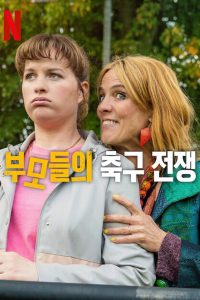 Football Parents Season 1 แม่ออฟเดอะแมตช์ ปี 1 ซับไทย