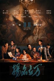 Be Somebody ซับไทย