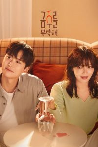 Second Shot at Love เลิกดริ้งก์เพราะปิ๊งรัก ซับไทย