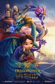 Dragonkeeper ซับไทย