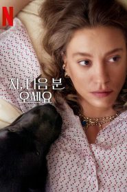 Thank You Next Season 2 ขอบคุณที่แวะมา ปี 2 ซับไทย