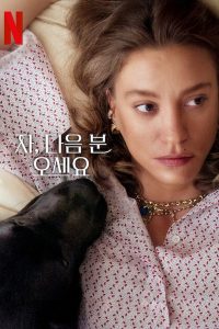 Thank You Next Season 2 ขอบคุณที่แวะมา ปี 2 ซับไทย
