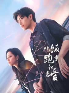 Eat Run Love กิน วิ่ง และความรัก พากย์ไทย/ซับไทย