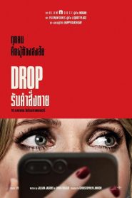 Drop รับคำสั่งตาย ซับไทย