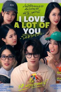 I Love A Lot Of You รัก มาก เธอ พากย์ไทย