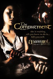 The Commitment อาถรรพณ์แก้บนผี พากย์ไทย