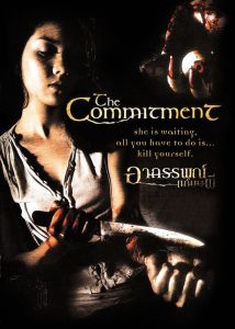 The Commitment อาถรรพณ์แก้บนผี พากย์ไทย