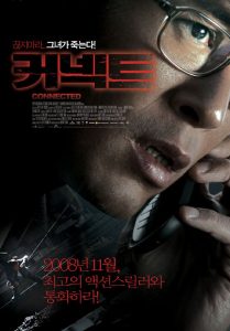 Connected โฟนอินมรณะ พากย์ไทย