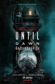 Until Dawn ต้องรอดก่อนย่ำรุ่ง ซับไทย
