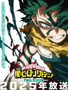My Hero Academia Season 8 มายฮีโร่ อคาเดเมีย ปี 8 พากย์ไทย/ซับไทย