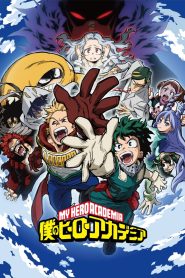 My Hero Academia Season 4 มายฮีโร่ อคาเดเมีย ปี 4 พากย์ไทย/ซับไทย